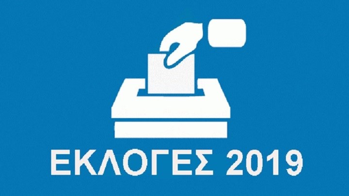 Άλλαξαν τα εκλογικά τμήματα – Δείτε πού ψηφίζετε