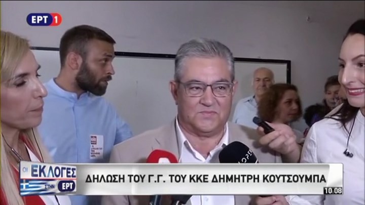 Κουτσούμπας: Ψηφίζουμε για να είμαστε πιο δυνατοί την επόμενη μέρα &#8211; ΒΙΝΤΕΟ