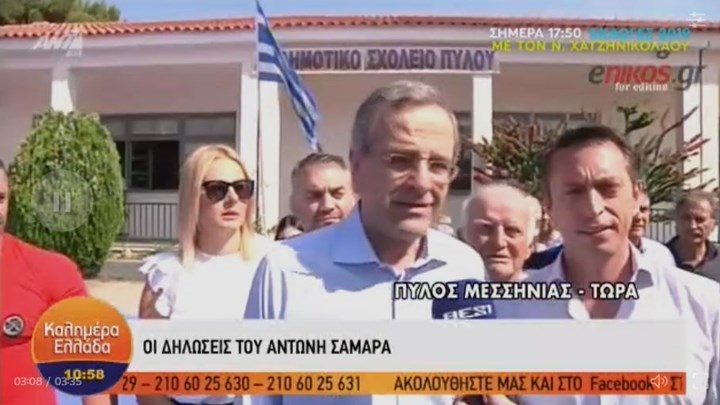 Σαμαράς: Ενωμένοι θα ξαναχτίσουμε το αύριο – ΒΙΝΤΕΟ