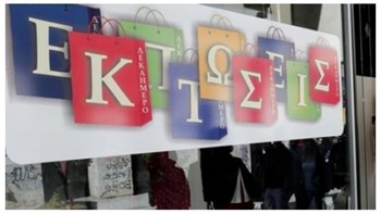 Αρχίζουν τη Δευτέρα οι θερινές εκπτώσεις &#8211; Τι πρέπει να προσέξετε