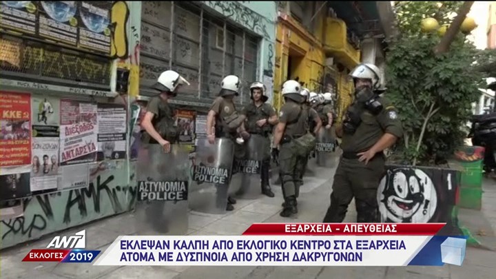 Έκλεψαν κάλπη από εκλογικό κέντρο στα Εξάρχεια – ΤΩΡΑ