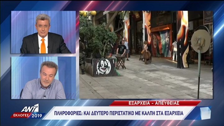 Πληροφορίες για δεύτερο περιστατικό κλοπής κάλπης στα Εξάρχεια – ΤΩΡΑ