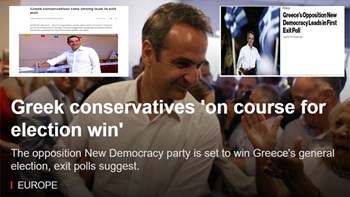 Τα διεθνή ΜΜΕ για το αποτέλεσμα του exit poll