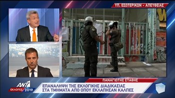 Κάηκε στα Εξάρχεια η κάλπη που κλάπηκε – Τι προβλέπει η εκλογική διαδικασία – ΒΙΝΤΕΟ