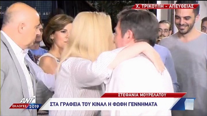 Έφτασε στα γραφεία του ΚΙΝΑΛ η Φώφη Γεννηματά – ΤΩΡΑ