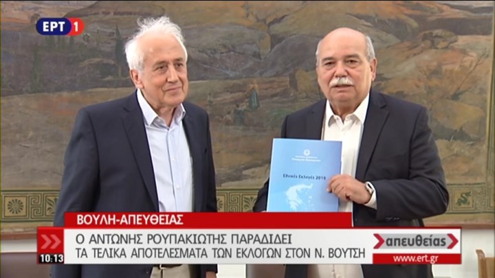 Ο Πρόεδρος της Βουλής παρέλαβε τα τελικά αποτελέσματα των εκλογών από τον υπουργό Εσωτερικών – ΒΙΝΤΕΟ