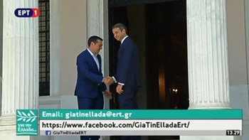 ΑΠΕΥΘΕΙΑΣ – Η τελετή παράδοσης – παραλαβής στο Μέγαρο Μαξίμου