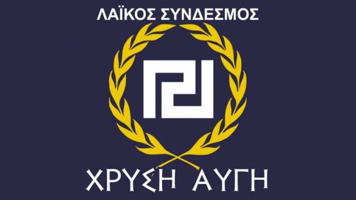 Δεν αποδέχεται την ήττα της η Χρυσή Αυγή: Καταθέτει αίτηση επανακαταμέτρησης των ψήφων σε όλη την Επικράτεια