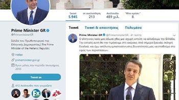 “Άλλαξε χέρια” και ο πρωθυπουργικός λογαριασμός στο Twitter