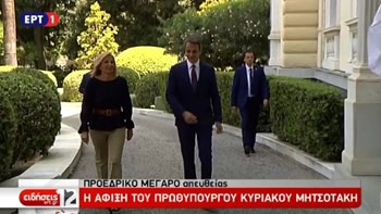 Η άφιξη του Πρωθυπουργού στο Προεδρικό Μέγαρο – ΦΩΤΟ – ΒΙΝΤΕΟ
