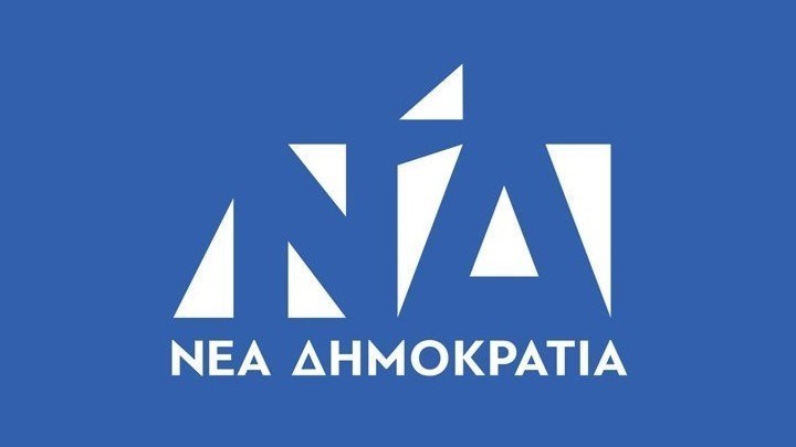 Η Νέα Δημοκρατία διέγραψε τον αστυνομικό που έκανε υβριστικά σχόλια κατά του Αλέξη Τσίπρα στο Facebook