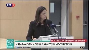 Τελετή παράδοσης-παραλαβής στο υπουργείο Παιδείας – Κεραμέως: Εισάγουμε τομές – BINTEO