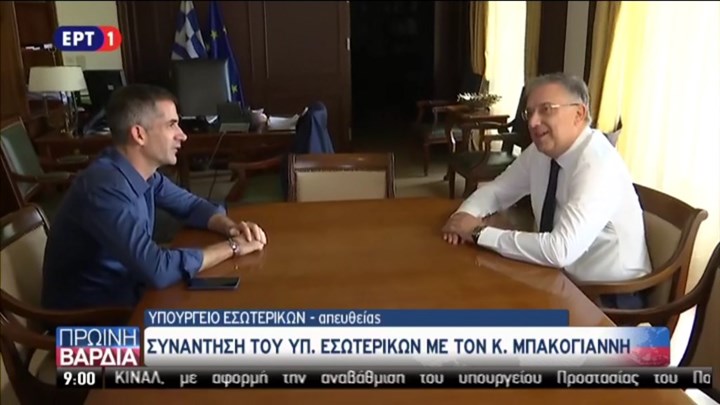 Συνάντηση Θεοδωρικάκου – Μπακογιάννη στο υπουργείο Εσωτερικών – ΒΙΝΤΕΟ