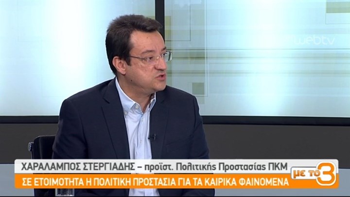 Σε κατάσταση έκτακτης ανάγκης η Χαλκιδική