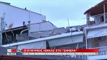 Λέκκας για τη φονική κακοκαιρία: Θα ξαναζήσουμε τέτοια φαινόμενα – ΒΙΝΤΕΟ