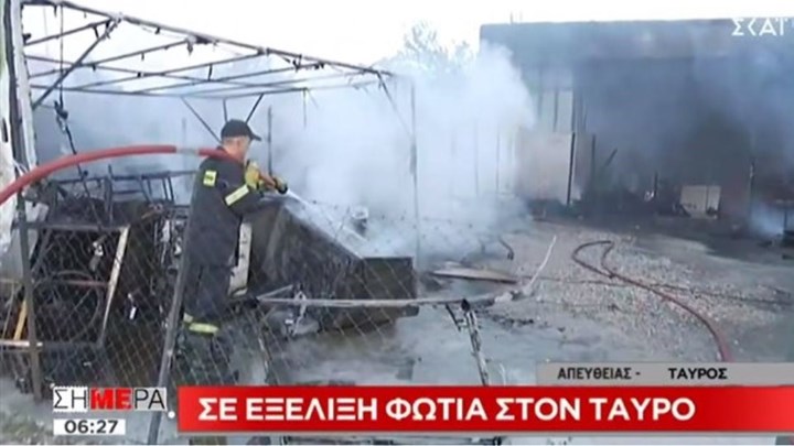 Φωτιά σε αποθήκη στον Ταύρο