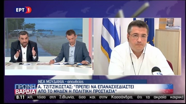 Τζιτζικώστας: Ξεκίνησε η διαδικασία καταγραφής των ζημιών- Πρέπει να σχεδιαστεί από το μηδέν η πολιτική προστασία – ΒΙΝΤΕΟ