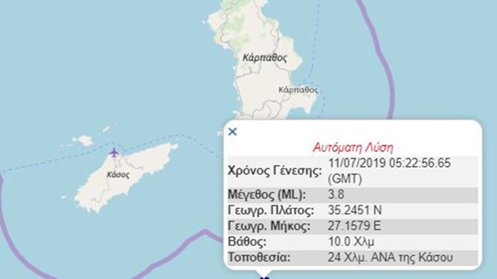 Σεισμική δόνηση 3,8 Ρίχτερ ανοιχτά της Κάσου – ΤΩΡΑ
