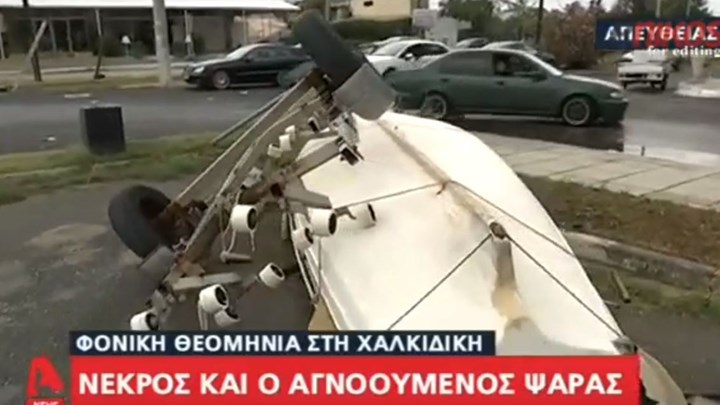 Συγκλονίζει η τελευταία συνομιλία του ψαρά που πνίγηκε στη Χαλκιδική -ΒΙΝΤΕΟ