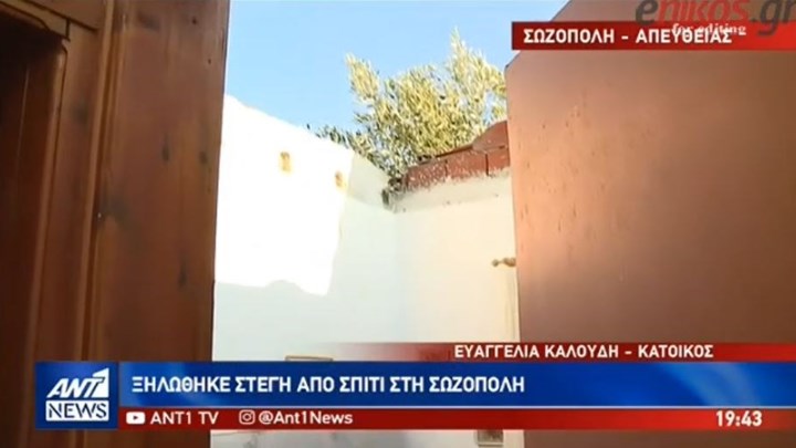 Συγκλονιστικές μαρτυρίες στον ΑΝΤ1: Φοβηθήκαμε για τη ζωή μας – Χάσαμε το βιος μας – ΒΙΝΤΕΟ