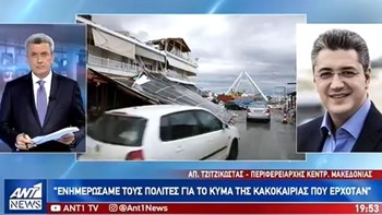 Τζιτζικώστας στον ΑΝΤ1 για τη Χαλκιδική: Ενημερώσαμε έγκαιρα πολίτες και τουρίστες – ΒΙΝΤΕΟ
