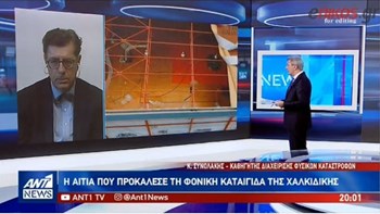 Συνολάκης: Το ζητούμενο είναι πώς θα αποφύγουμε να έχουμε ανθρώπινα θύματα σε κάθε ακραίο φαινόμενο -ΒΙΝΤΕΟ