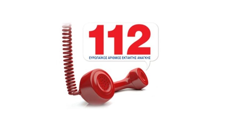 Σήμερα η πρώτη δοκιμή του αριθμού έκτακτης ανάγκης 112