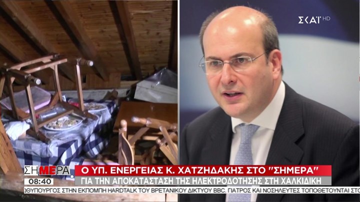 Χατζηδάκης: Μετά το μεσημέρι θα έχει αποκατασταθεί η ηλεκτροδότηση στη Χαλκιδική
