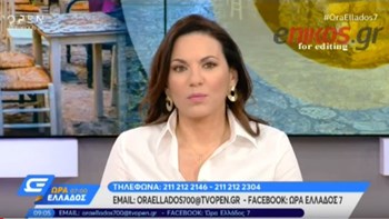 Κεφαλογιάννη: Γιατί είπα ”όχι” στον Πρωθυπουργό για το υπουργείο Τουρισμού – ΒΙΝΤΕΟ