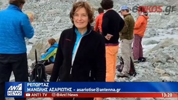 Δολοφονία Αμερικανίδας βιολόγου: Ο δράστης τη μαχαίρωσε για να την ακινητοποιήσει – Έχουν σκιαγραφήσει το προφίλ του – ΒΙΝΤΕΟ