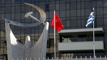 KKE: Η ΝΔ επισπεύδει την εμπορευματοποίηση και επιχειρηματική λειτουργία των Ιδρυμάτων
