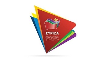 ΣΥΡΙΖΑ: Σε πλήρη εξέλιξη απόπειρα κυβερνητικής χειραγώγησης της Δικαιοσύνης