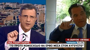 Γεωργιάδης: Μέσα στον Αύγουστο οι ΚΥΑ για το Ελληνικό – ΒΙΝΤΕΟ