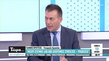 Βρούτσης: Μέχρι στιγμής 400.000 εκκρεμείς συντάξεις – υποθέσεις – ΒΙΝΤΕΟ