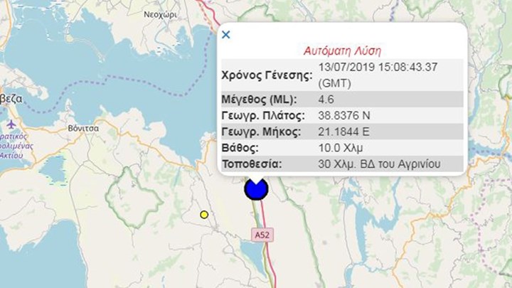 Σεισμός 4,6 Ρίχτερ βορειοδυτικά του Αγρινίου – ΤΩΡΑ