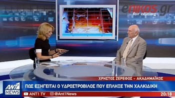 Ο Χρήστος Ζερεφός στον ΑΝΤ1 για τον υδροστρόβιλο που έπληξε τη Χαλκιδική