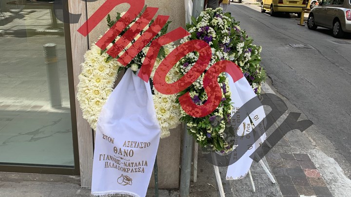 27 χρόνια από τη δολοφονία του Θάνου Αξαρλιάν – Στεφάνια στο σημείο που έπεσε νεκρός – ΦΩΤΟ