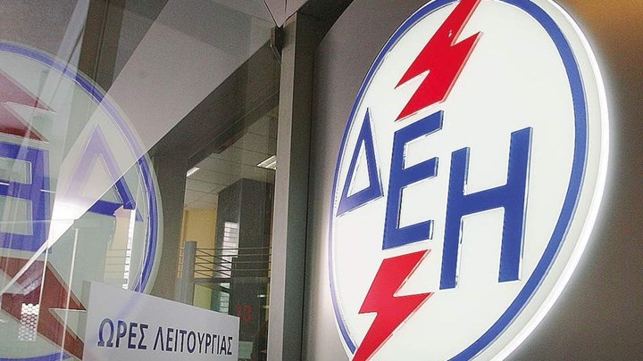 Πηγές ΥΠΕΝ: Λανθασμένοι χειρισμοί οδήγησαν στο “ναυάγιο” του διαγωνισμού για τις λιγνιτικές μονάδες της ΔΕΗ