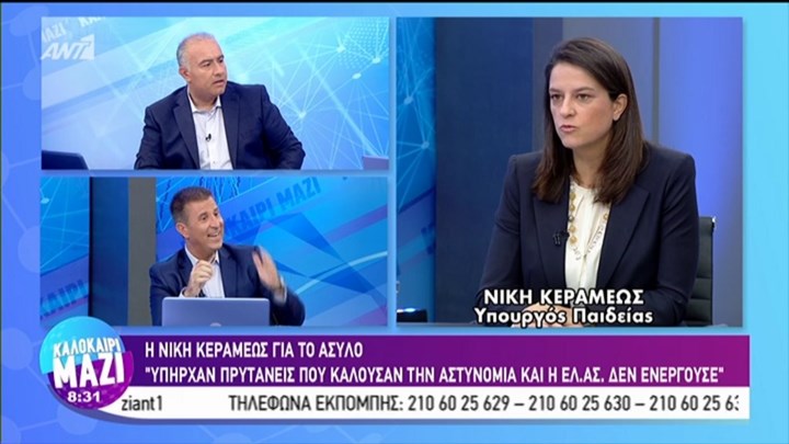 Κεραμέως: Με τηλεφώνημα πολίτη θα μπαίνει η Αστυνομία στο πανεπιστήμιο- ΒΙΝΤΕΟ