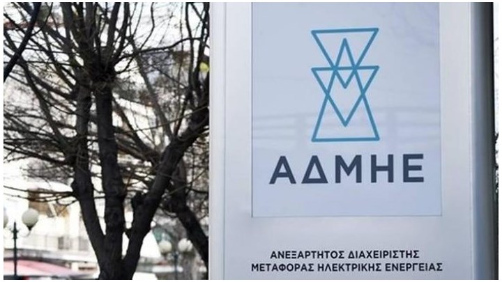 Τι προκάλεσε το μπλακ άουτ στην Αττική