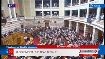 ΑΠΕΥΘΕΙΑΣ – Η ορκωμοσία των νέων βουλευτών