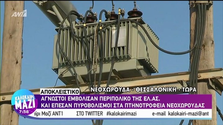 Συμπλοκή αστυνομικών με αγνώστους τη νύχτα στη Θεσσαλονίκη – Εμβόλισαν το περιπολικό και διέφυγαν