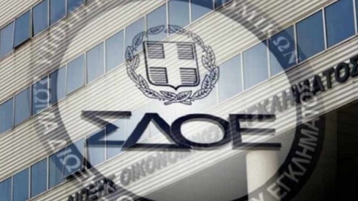 Καταργείται η Ειδική Γραμματεία του ΣΔΟΕ – Για “το καλύτερο δώρο” σε φοροφυγάδες-λαθρεμπόρους κάνει λόγο ο Αλεξιάδης
