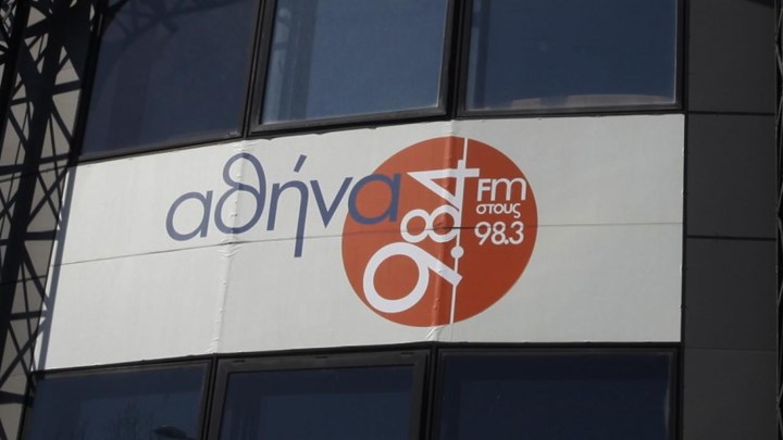 Παρήγγειλαν καταστροφείς εγγράφων και στον “Αθήνα 9.84”