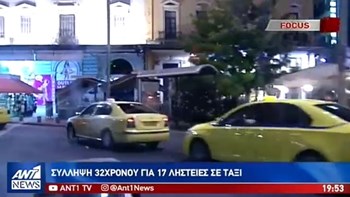 “Μεροκάματο τρόμου” για τους οδηγούς ταξί -ΒΙΝΤΕΟ