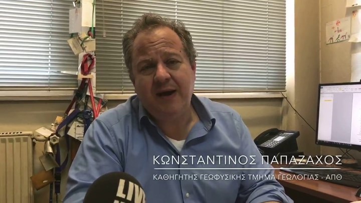 Παπαζάχος: Στην Πάρνηθα, πάνω από τη Μαγούλα, το επίκεντρο του σεισμού