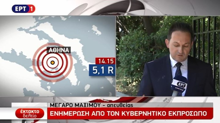 Πέτσας: Δεν υπάρχουν αναφορές για σοβαρούς τραυματισμούς – ΤΩΡΑ