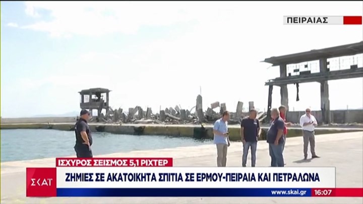 Κατέρρευσε παλιά κατασκευή στο λιμάνι του Πειραιά – ΤΩΡΑ