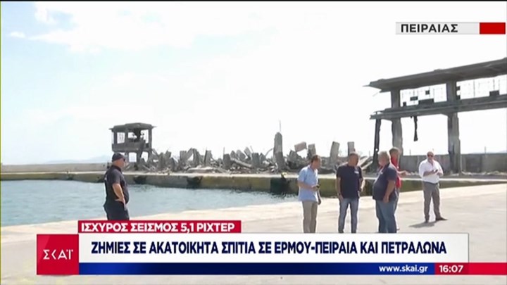 Κατέρρευσε παλιά κατασκευή στο λιμάνι του Πειραιά – ΤΩΡΑ