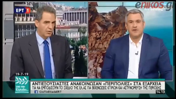 Η στιγμή του σεισμού στο στούντιο της ΕΡΤ – ΒΙΝΤΕΟ